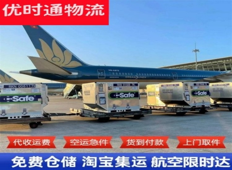 开发区到太原物流专线-开发区到太原空运公司